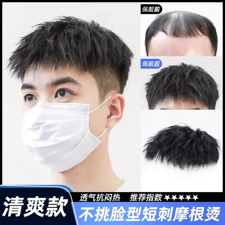 假发男短发真人发丝帅气短刺摩根烫男士假发自然透气男生头顶补发