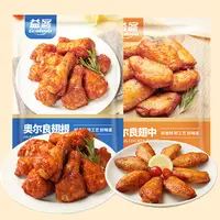 益客奥尔良翅中500g*2袋+奥尔良翅根500g*2袋 包冰率不含冰