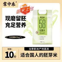 2025年新米轻膳米10斤寒地黑土种植一年一季产地直发