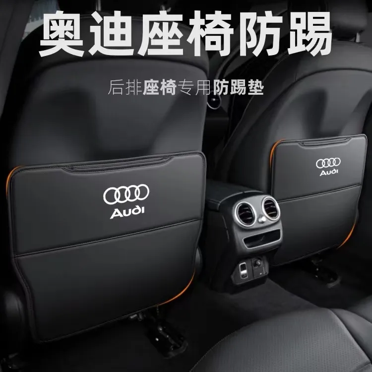 适用奥迪座椅防踢垫后排防护A3Q3A5Q5LQ7A4A6L汽车内装饰用品改装
