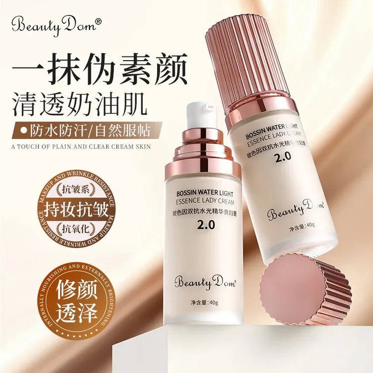 新配方升级版【支持试用】玻色因双抗水光精华贵妇膏2.0