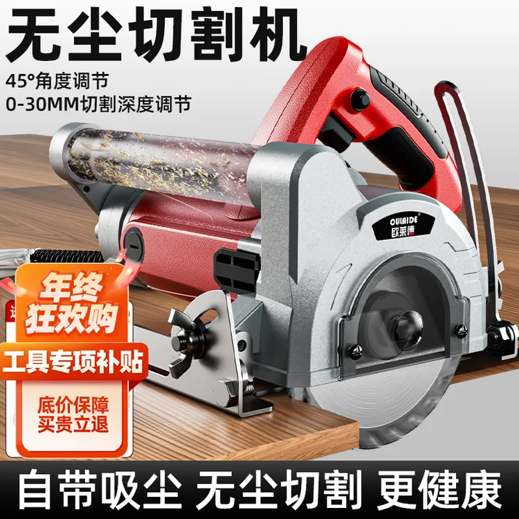 大功率无尘吸尘切割一体锯多功能手提无尘锯可45度调节吸尘切割机