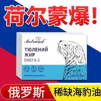 俄罗斯正品海豹调和油胶囊高含量易吸收 46条码开头正品保证