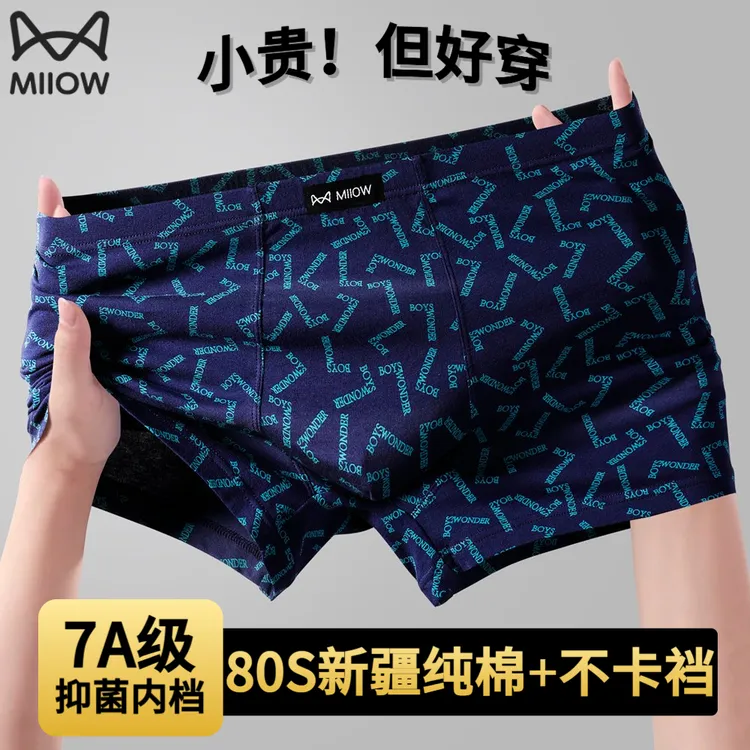 猫人男士平角内裤2025新款纯棉无痕7A抗菌裆男生夏天四角大码弹力