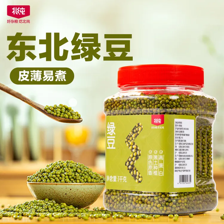 【北纯】东北绿豆1kg*1/2瓶zx