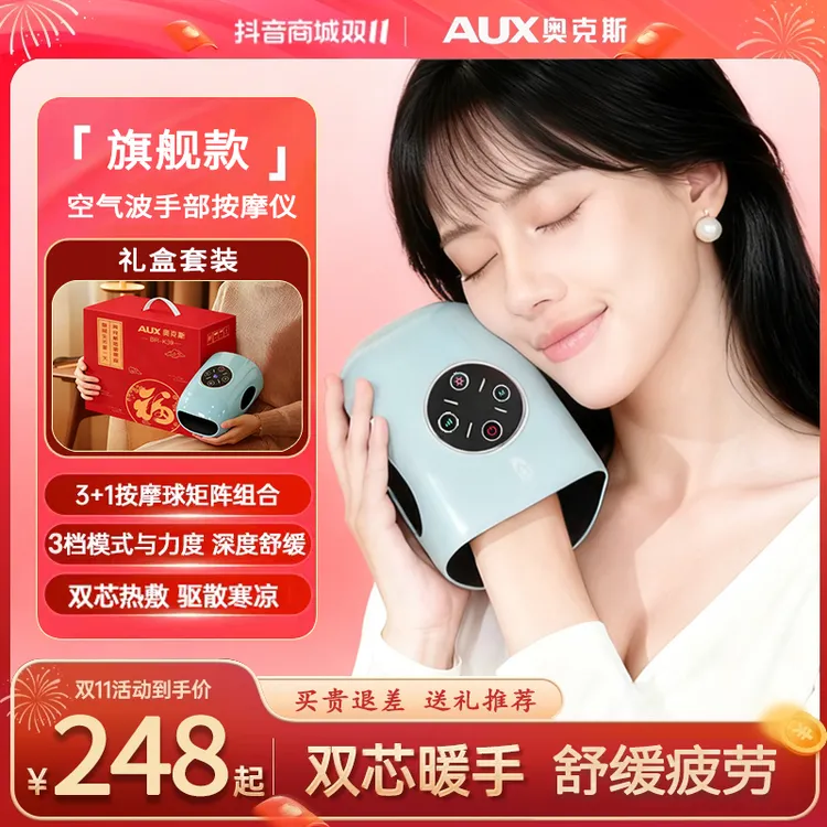 AUX/奥克斯 手部按摩仪腱鞘热敷神器经络按摩手部手指按摩送妈妈
