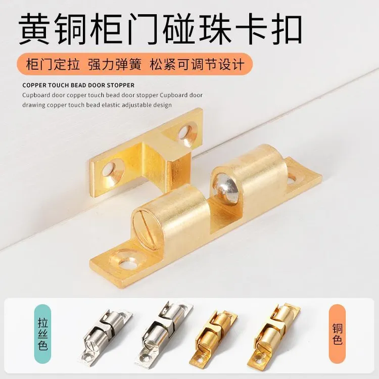 纯铜柜门铜碰珠卡扣橱柜衣柜门鞋子柜开关门弹碰吸力门吸闭门碰锁
