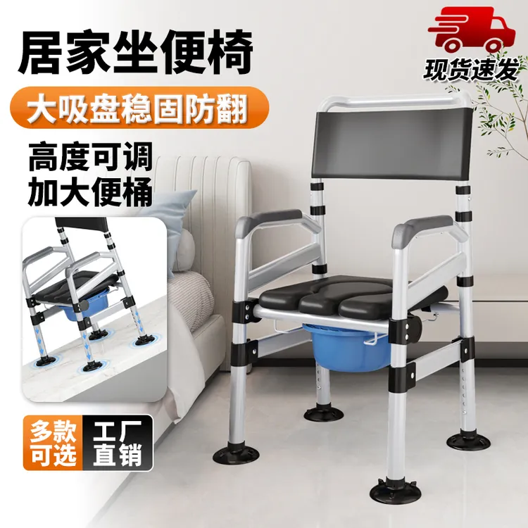 老人坐便器移动马桶家用结实坐便凳残疾人坐便椅可折叠厕所凳子