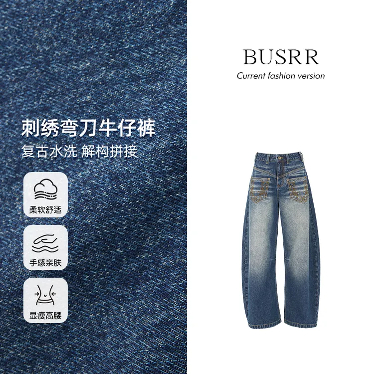 【一只璐甄选】W021 BUSRR美式刺绣口袋弯刀牛仔裤高腰宽松阔腿裤
