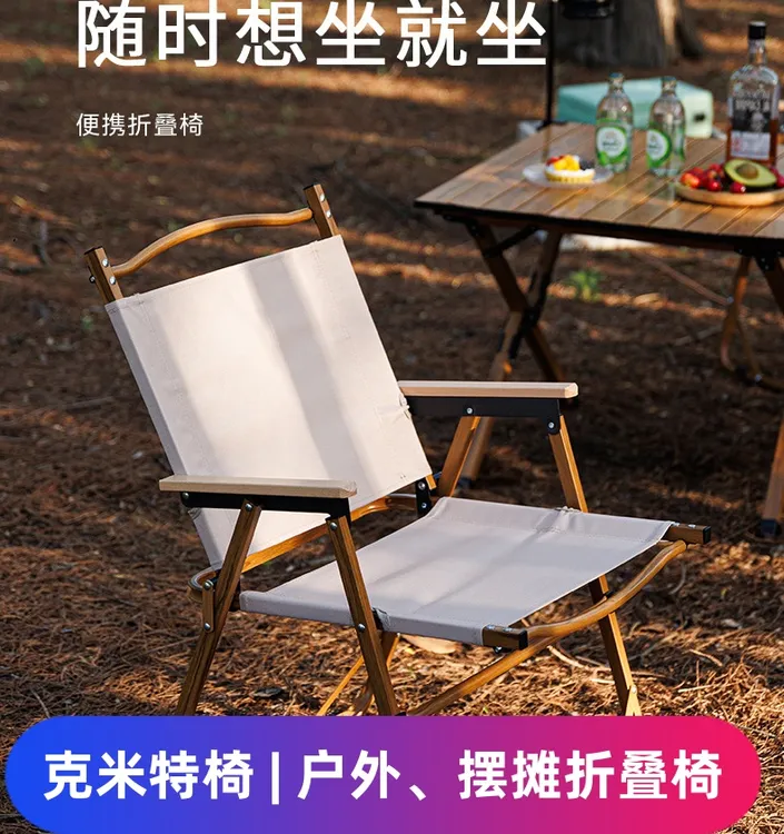 便携折叠休闲椅子户外旅行露营野餐桌子钓鱼露营沙滩折叠椅子