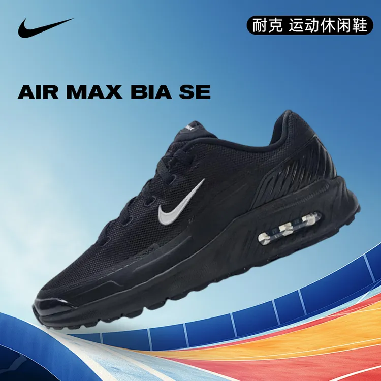 NIKE耐克男子AIR MAX BIA SE休闲鞋IM5072-001
