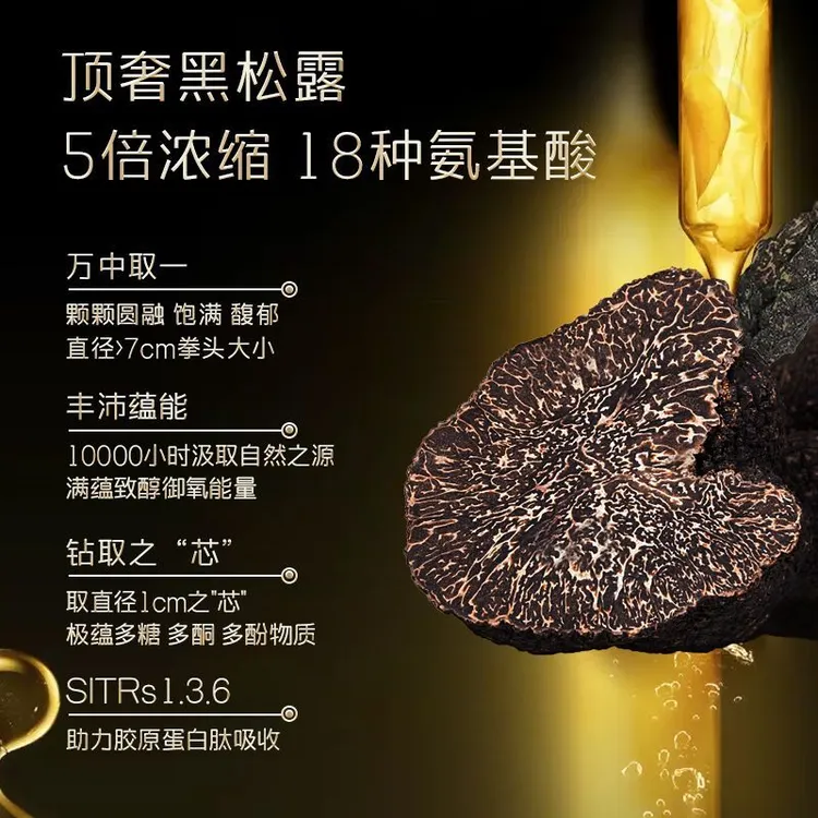 仁和正品黑松露PQQ肽饮三肽小分子安心滋养无负担胶原蛋白肽饮料