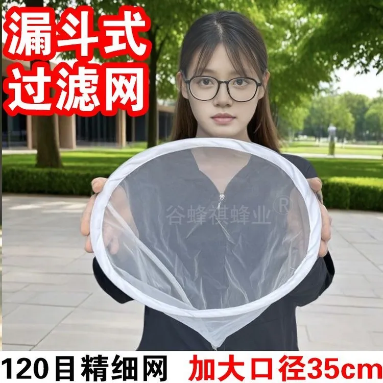 蜂蜜过滤网精细网纱过滤器养蜂取蜜锥形尼龙网过滤蜂蜜袋鱼缸过滤