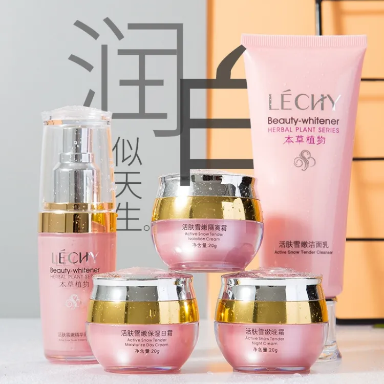 雷驰五合一本草植物雪嫩美颜五件套护肤品套装女润白亮肤补水保湿