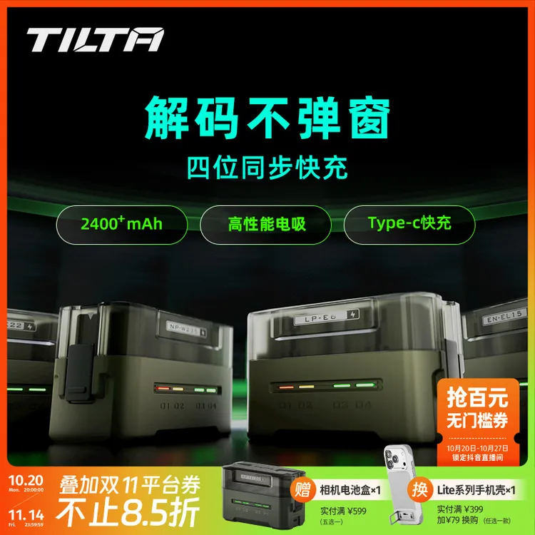 TILTA/铁头相机电池 适用索尼富士尼康松下佳能相机TypeC电池盒