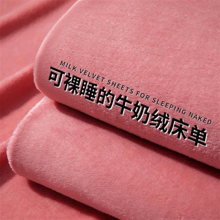 牛奶绒床单单件冬季加绒加厚法兰绒珊瑚绒学生宿舍单人被单毛毯