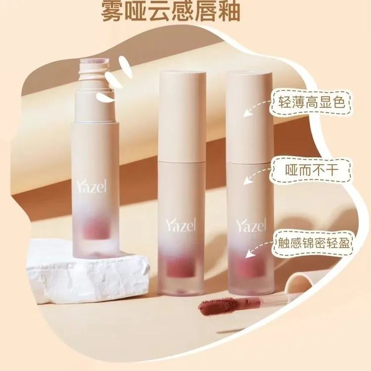 Yazel爆款唇釉口红