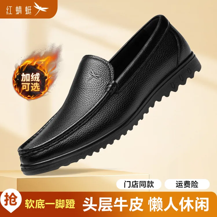 红蜻蜓男鞋冬季一脚蹬懒人舒适保暖加绒休闲皮鞋豆豆鞋男真皮牛皮