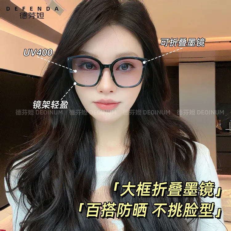 德芬妲折叠墨镜网红大框偏光防紫外线太阳镜2025时尚开车百搭防晒商品图