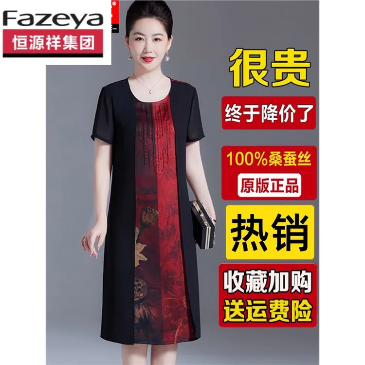 外贸工厂尾单香云纱桑蚕丝连衣裙女夏季新款阔太太气质中老