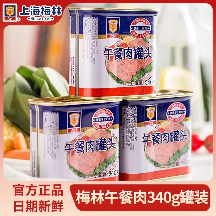 上海梅林午餐肉罐头340g罐装经典原味三明治独立包装方便即食速食