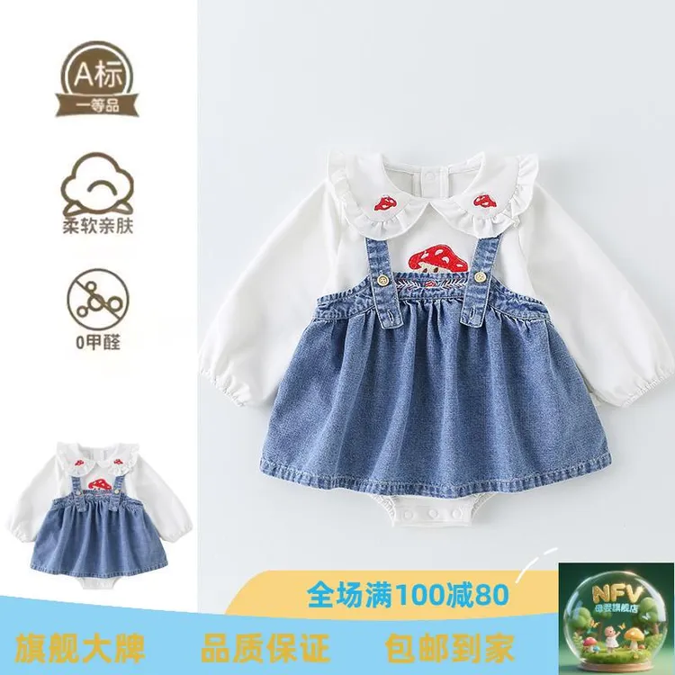法国NFV秋季宝春装儿童背带洋气包屁衣套装婴幼儿衣服可爱外出