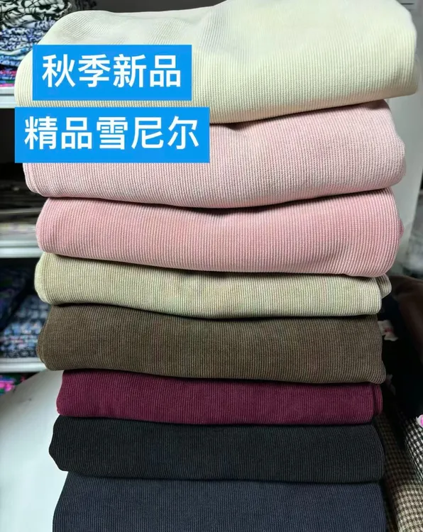 秋款雪尼尔欧棉绒服装高品质面料 现裁