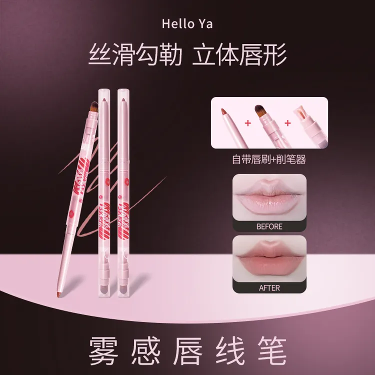 【2支装】HelloYa雾感唇线笔丝滑勾勒立体唇形双头雾面提亮不易掉色商品图
