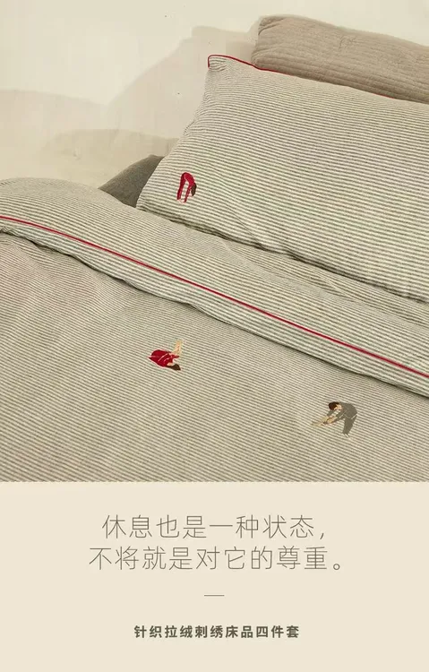 《蟲子姐姐专属》朵朵可可秋冬252-680床品四件套套装条纹