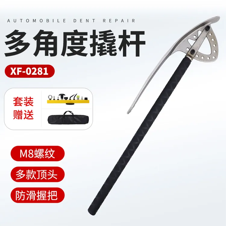  鑫军鹏汽车凹陷修复高硬度滑杆屠龙刀多角度撬棍叶子板修复工具