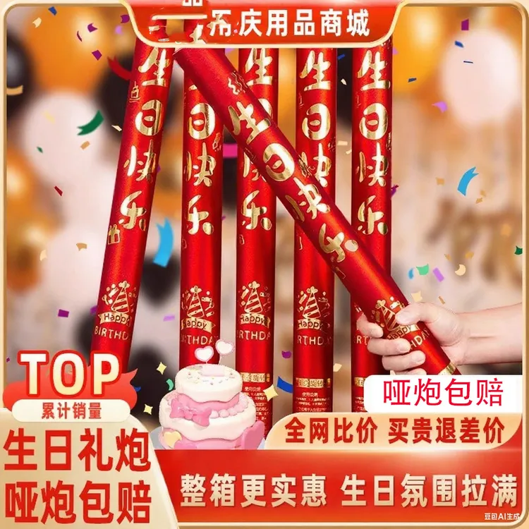 气氛道具手拧手持礼花筒喷花筒酒吧礼炮夜店派对生日直播KTV礼花