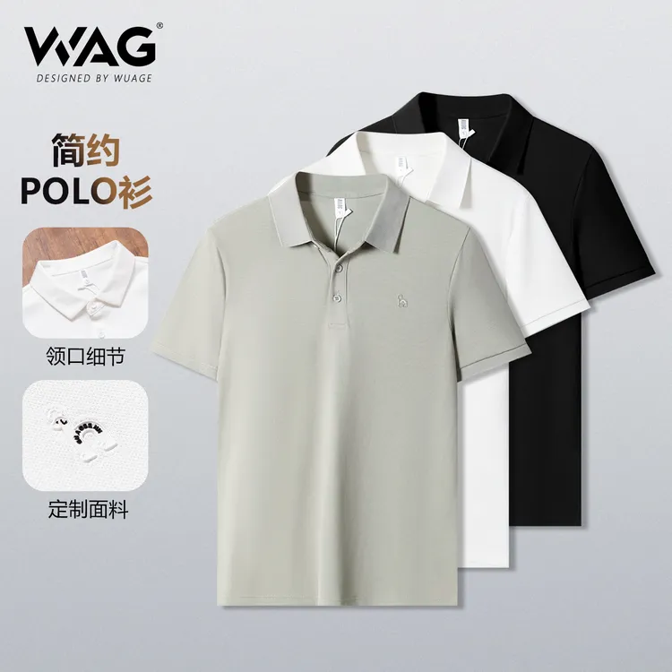 WAG'凉感透气'夏季新款休闲翻领百搭男士短袖珠地POLO衫-27506