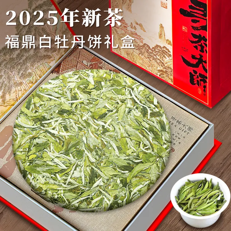 2025年新茶明前头采荒野高山花香白牡丹白茶饼花香浓郁礼盒装