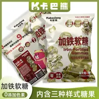 卡巴熊加铁软糖/鸡内金0色素添加凝胶糖果加铁软糖酸奶味