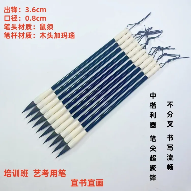 出锋3.6cm鼠须毛笔 弹性好不分叉