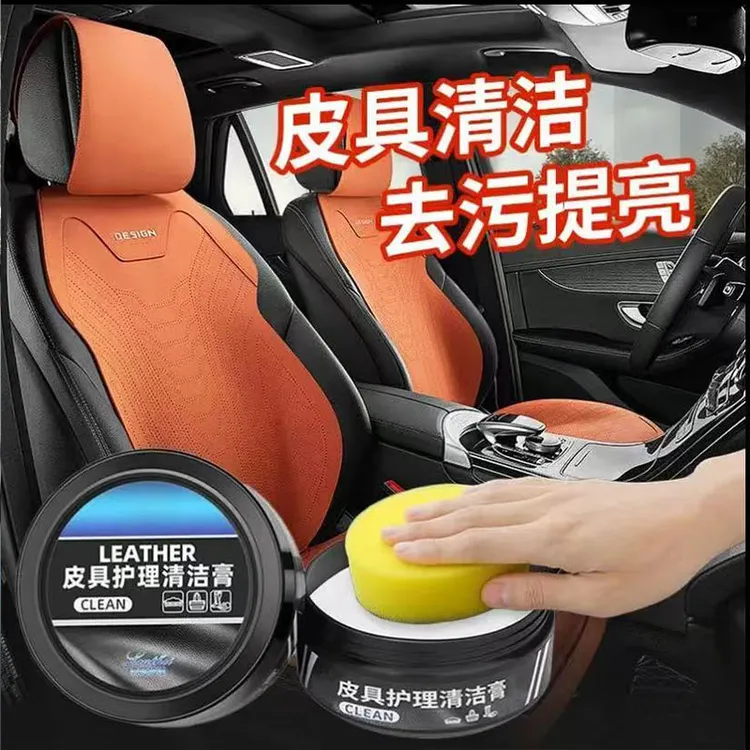 汽车内饰清洁专用固体皮具皮革护理剂保养膏皮沙发去污清洁养护