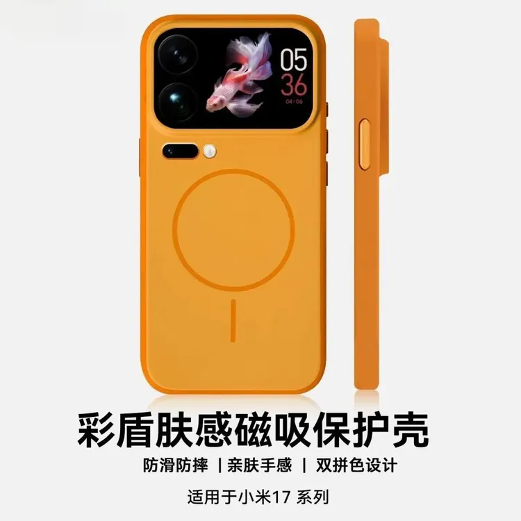 适用小米17Pro手机壳磁吸肤感xiaomi17promax磨砂软边商务防摔ins