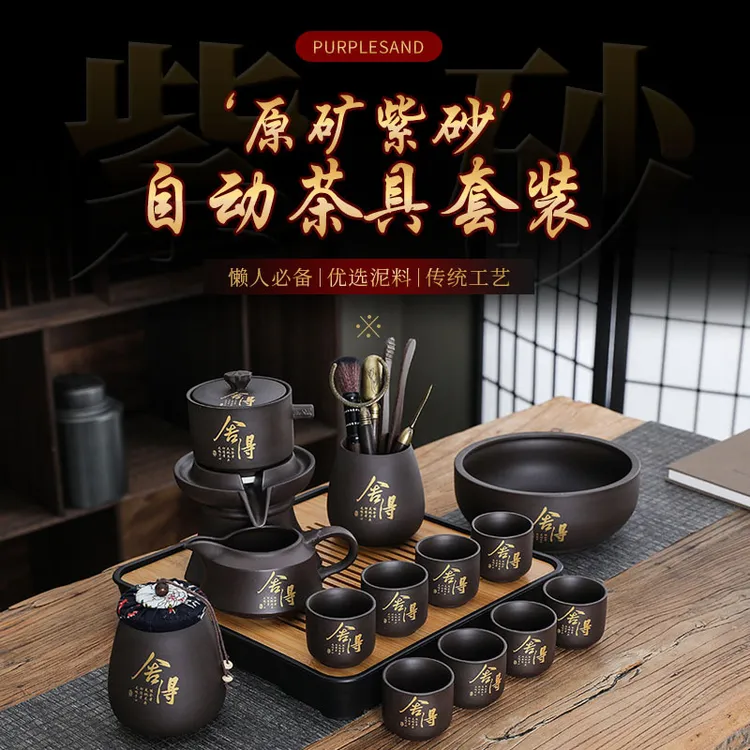 紫砂舍得懒人茶具套装家用客厅高档自动茶壶功夫茶杯茶盘泡茶神器