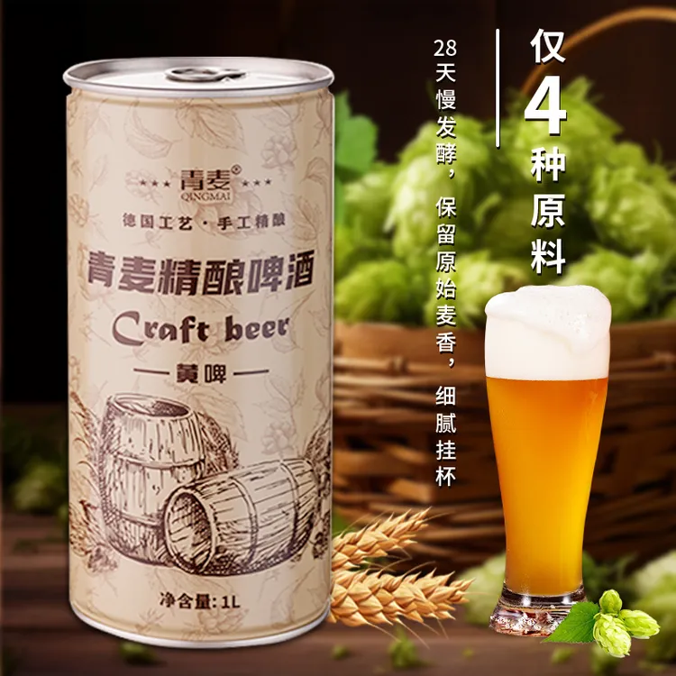 热销60万桶/青麦精酿原浆啤酒/全麦鲜活家庭特供/青岛发货/2桶4斤