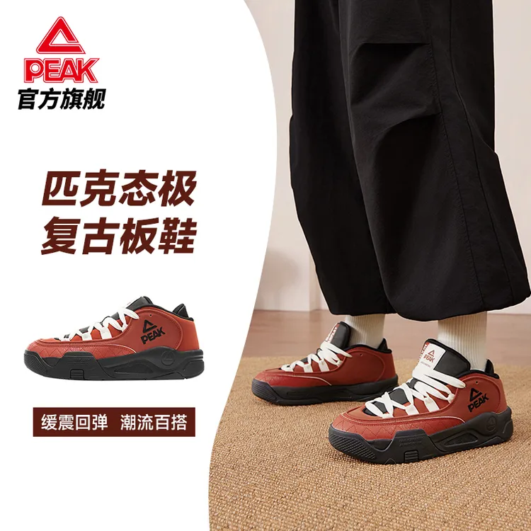 匹克态极鲨鱼鞋男女同款美式鞋子2025新款增高软底板鞋DB530187/8