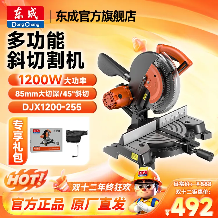 东成官方锯铝机45度角铝合金切割机木工多功能高精度斜切锯切割机