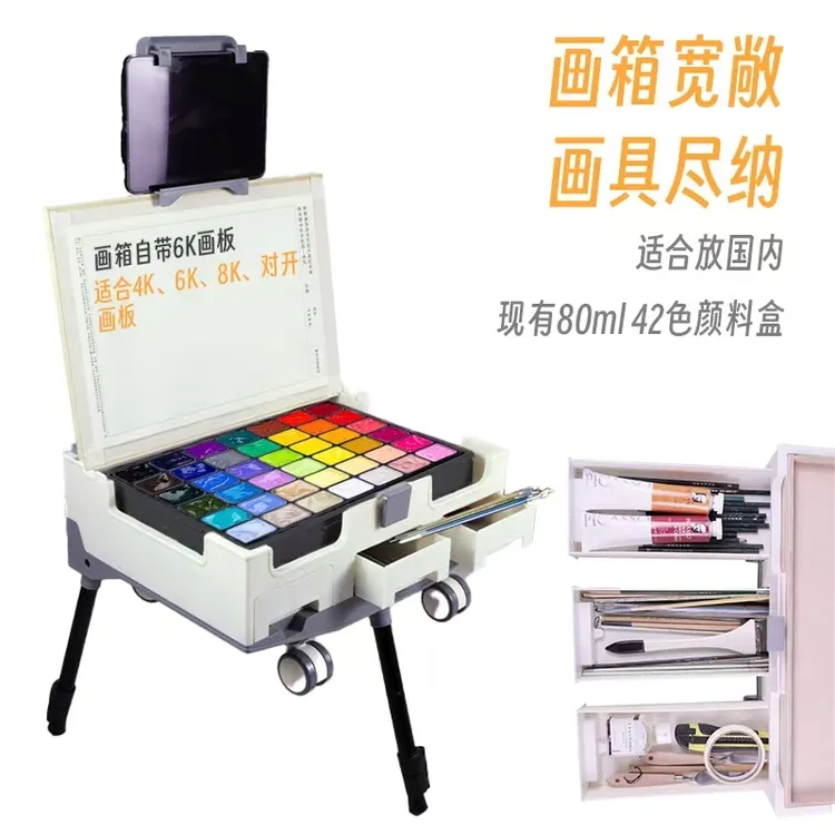 画室画箱画架美术生写生便携画箱画架拖车拉车大容量画包收纳画箱