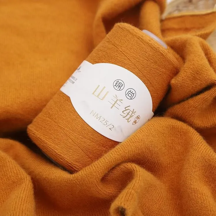 正品26支2股羊绒线手编机织羊绒围巾线宝宝毛衣细毛线手工纯正山