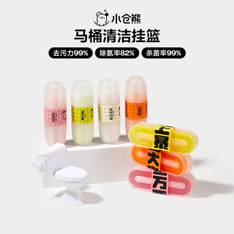 小仓熊智能马桶清洁剂香氛挂篮除臭留香去污厕所除垢马桶洁厕块商品图