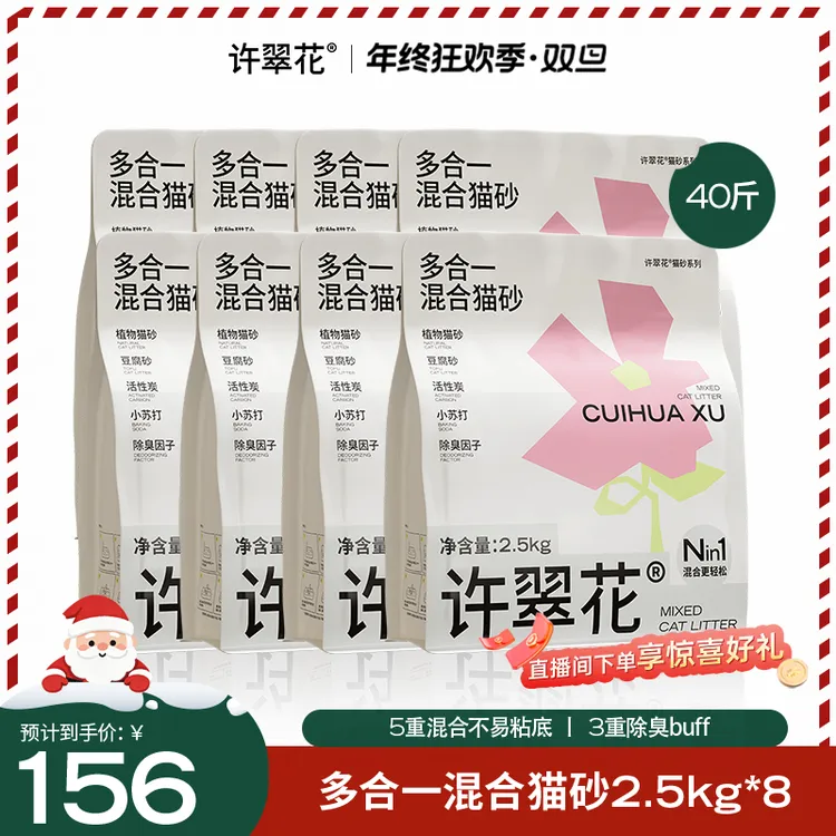 【结团少带出】许翠花植物矿混豆腐混猫砂宠物必备物品不可冲厕所zb