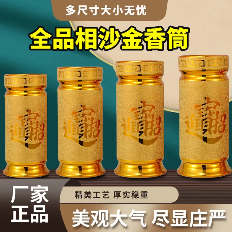 陶瓷香桶家用大号香筒插花家用沙金陶瓷香筒装香的香桶摆件