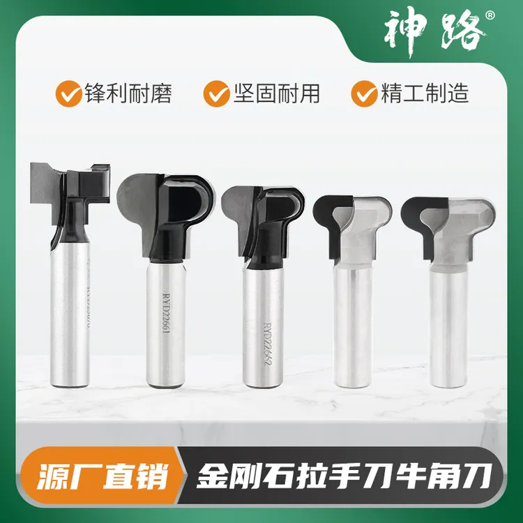 拉手刀牛角刀免拉手合金铣刀铣金刚石合金门板拉手开槽T型刀