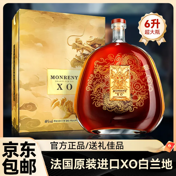 【法国原装进口】蒙雷尼XO白兰地传世珍藏,40度洋酒,超大瓶6L装!