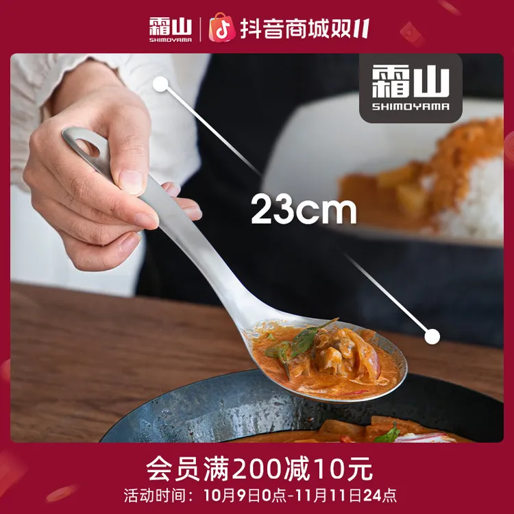 【霜山】304不锈钢料理勺家用分餐勺可进洗碗机大饭勺自助餐分菜勺