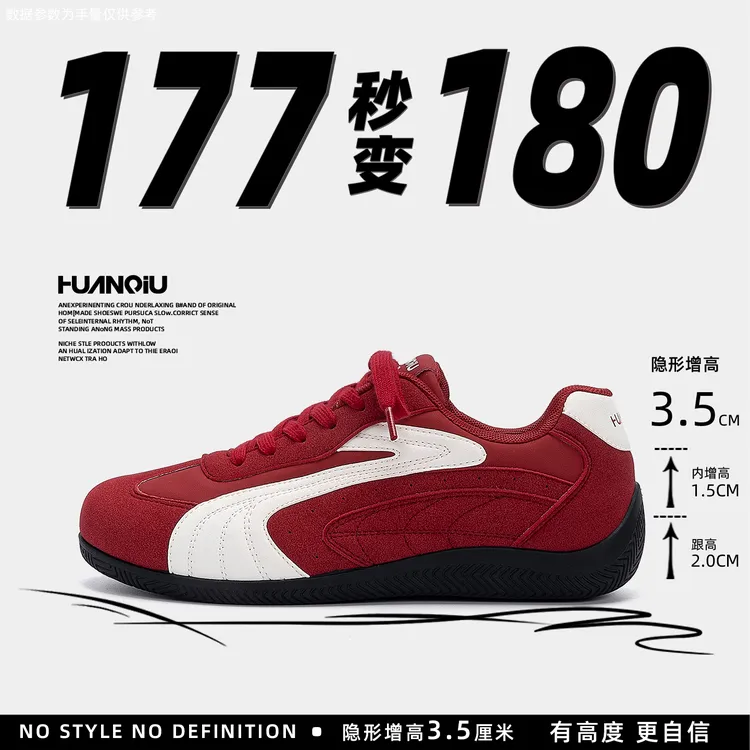 环球低帮薄底赛车鞋男2025新款秋季内增高鞋子男鞋百搭休闲德训鞋